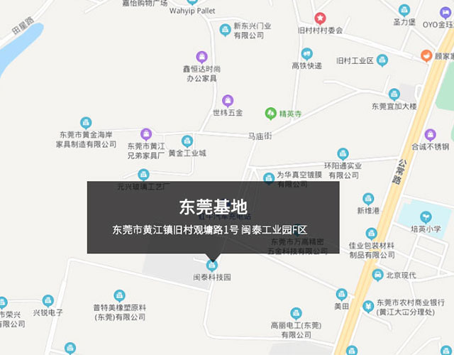 廣東省東莞市黃（huáng）江鎮閩泰路1號（hào） 愛合（hé）發工業科技（jì）園