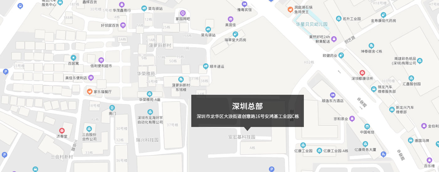 深圳（zhèn）市龍華（huá）區大浪街道創意路16號安鴻基工（gōng）業園C棟