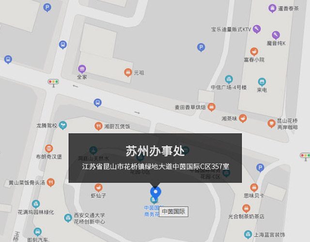 江蘇省（shěng）昆山市花橋鎮綠地大道中（zhōng）茵國際C區357室