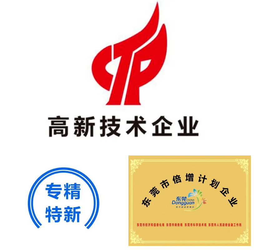 高（gāo）新技術企業