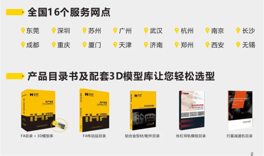 SIAF廣（guǎng）州自動化工業展（zhǎn）