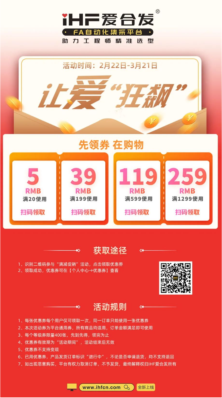 iHF愛合發，讓（ràng）愛“狂飆”