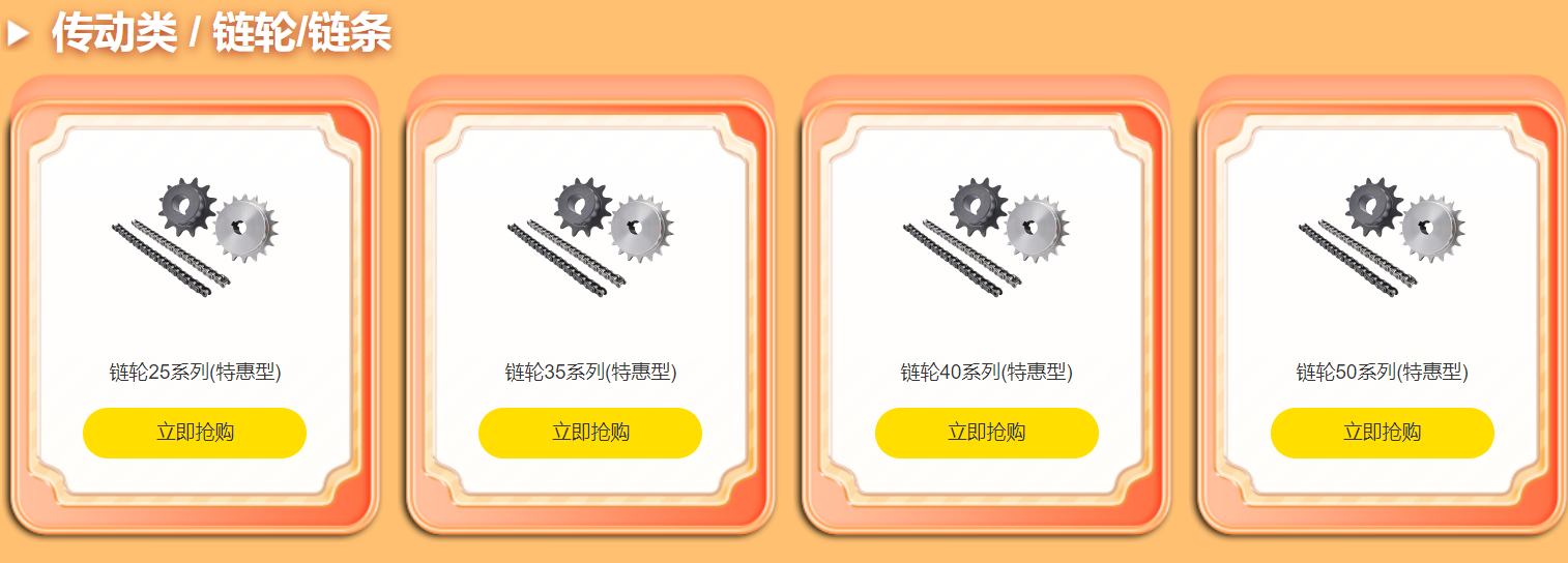 鏈輪產（chǎn）品（pǐn）