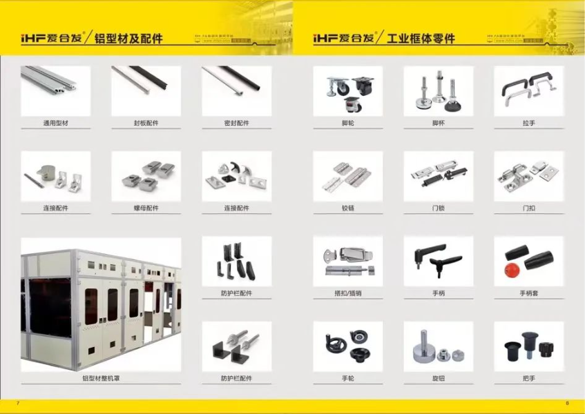 iHF愛合發標準（zhǔn）傳動工業零（líng）部件