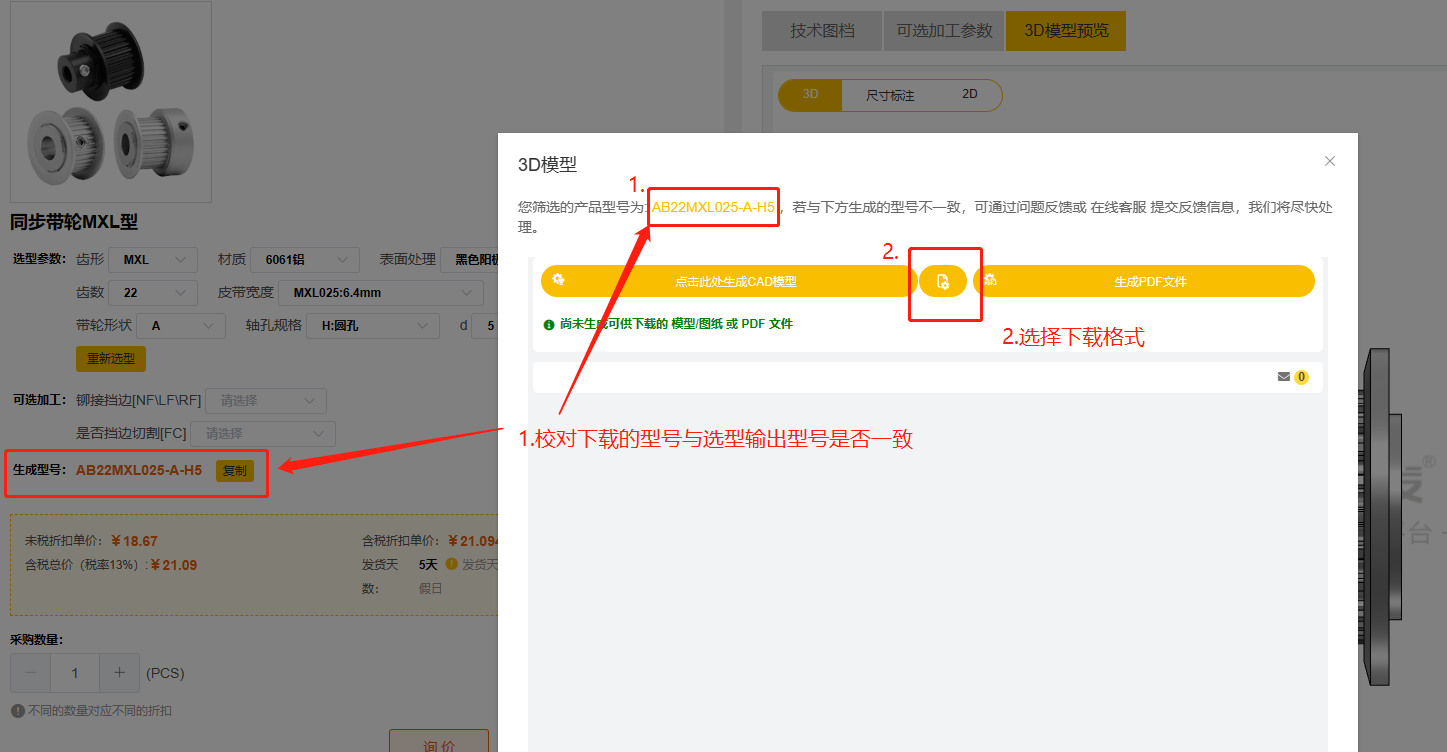 iHF愛合發FA選型采購平（píng）台校對型號