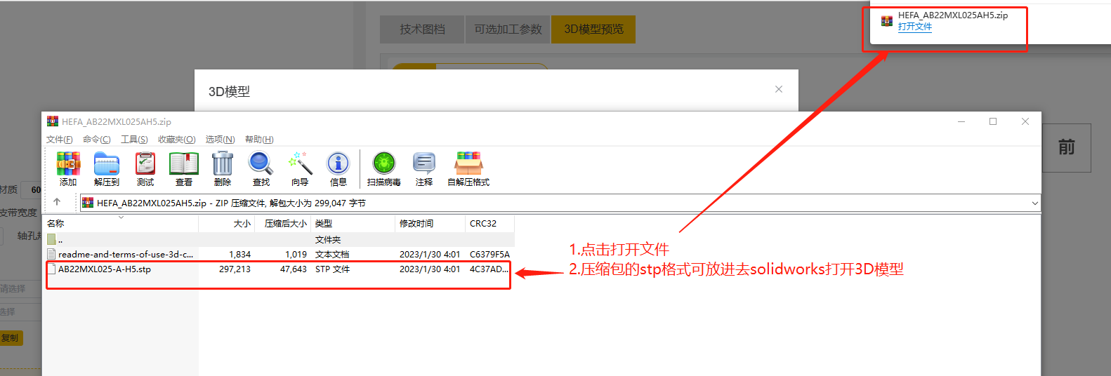 iHF愛合發FA選型采購平（píng）台打開3D