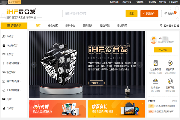 「展會（huì）邀請」逛展就看菠萝蜜免费视频FA工業零件采購平台，還有（yǒu）禮品拿！