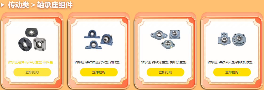 FA一站式（shì）采購平（píng）台
