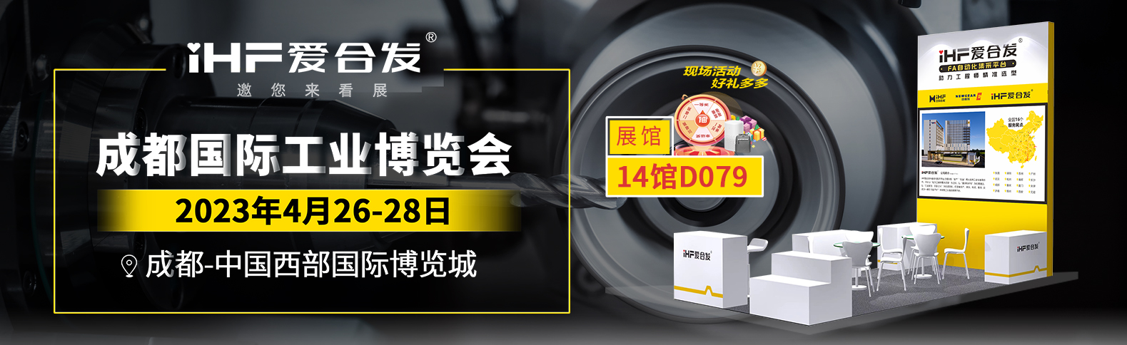 FA自動化集采平台（tái）