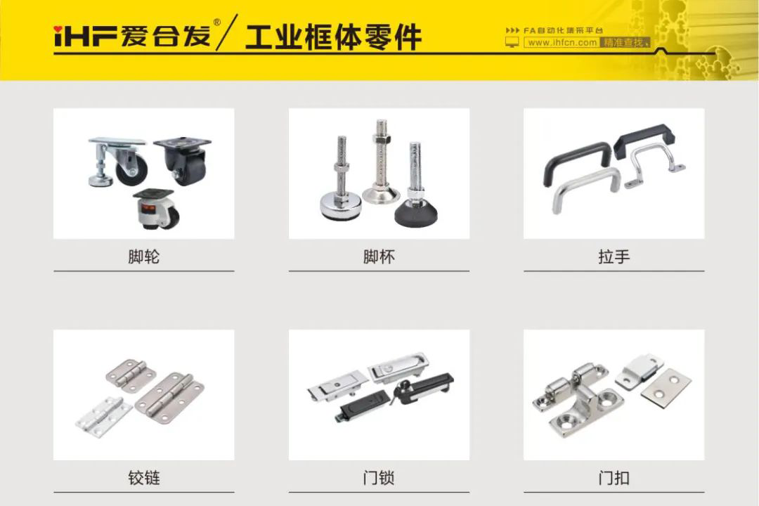 FA自（zì）動（dòng）化集采平台
