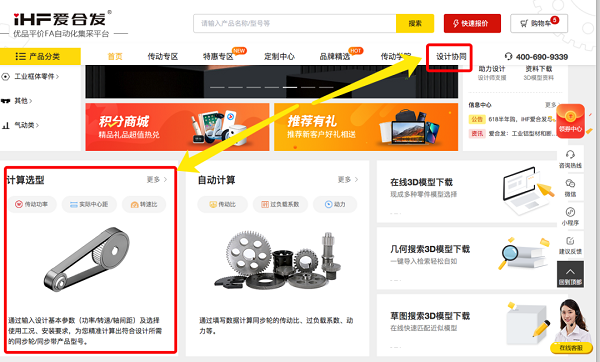 愛合發設（shè）計（jì）協同（tóng）