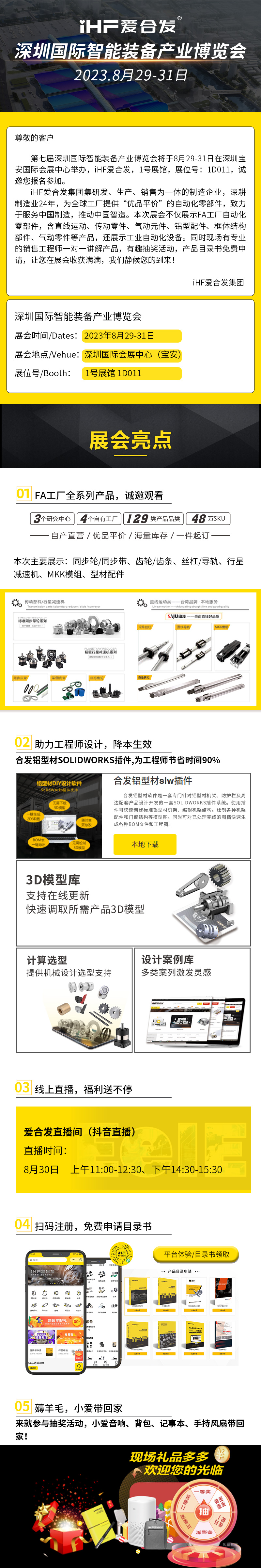 「展會邀請（qǐng）」紐（niǔ）格爾邀請您共赴深圳智能展