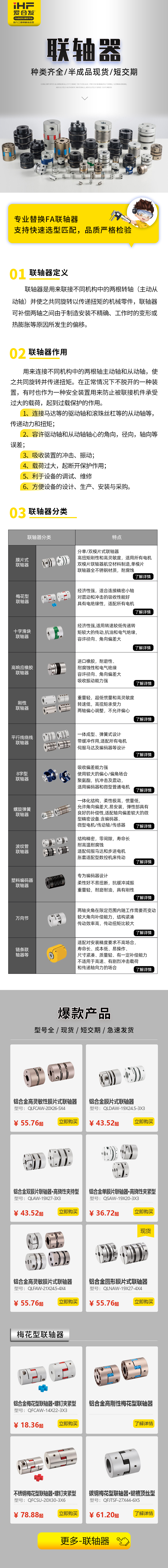 菠萝蜜免费视频：這些聯軸器您都認識嗎？