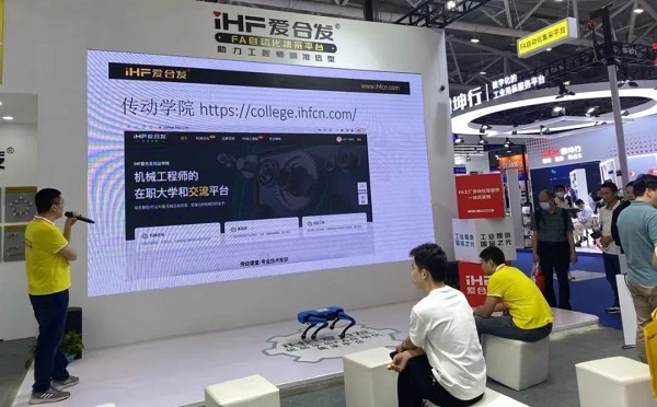 愛合發技術專員對平台（tái）功能進行詳細講解