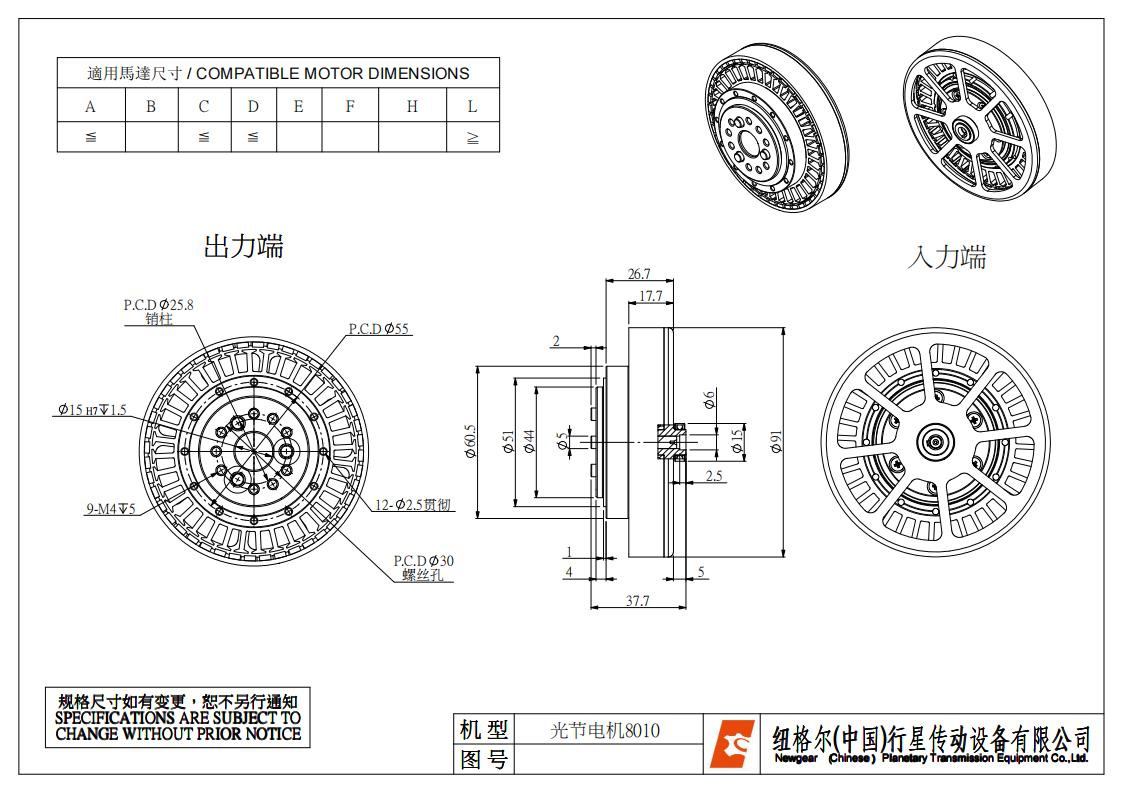 關節電機8010_裝配體_不帶外殼（ké）_00.jpg