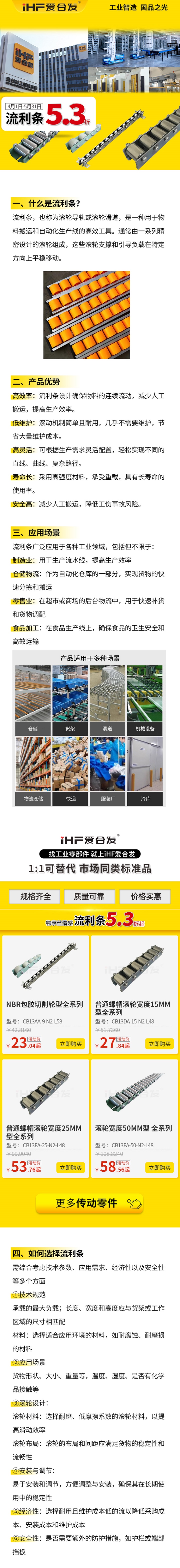 工業零件流利條應用場（chǎng）景！