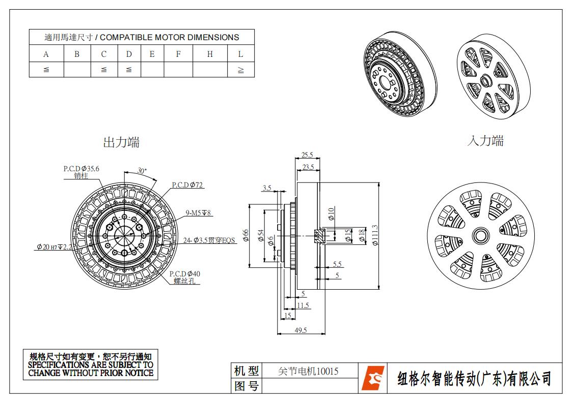 關節電機10015_裝配體_不帶外（wài）殼_00.jpg