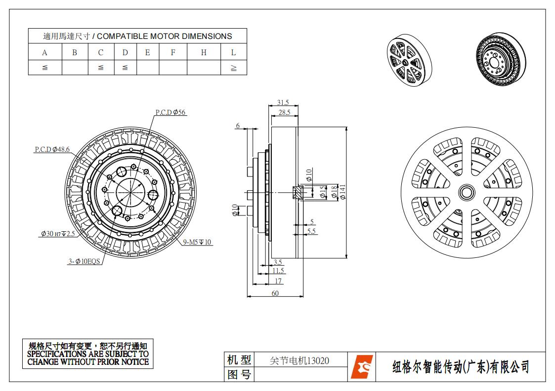 關節電機（jī）13020_裝配體_不（bú）帶外殼_00.jpg