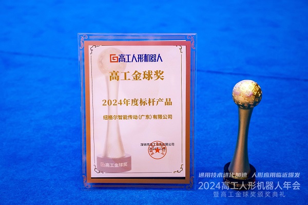 菠萝蜜免费视频2024年度標杆產（chǎn）品獎