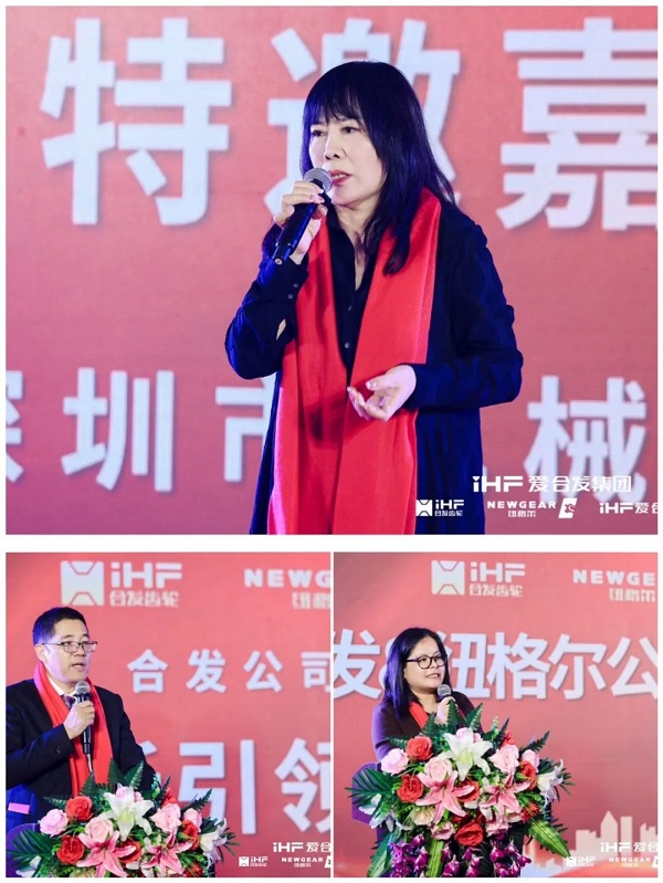 合發齒輪（lún）喬遷及2024年集團年（nián）會