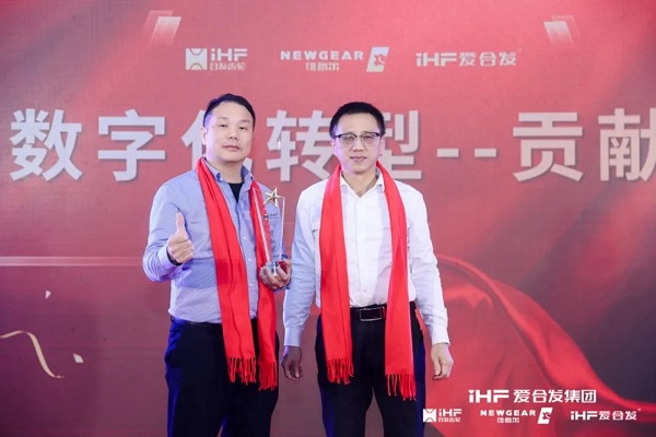 合（hé）發齒輪喬遷及2024年集團年會
