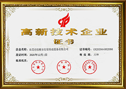 東莞（wǎn）市（shì）紐格（gé）爾（ěr）高薪技術證書.jpg