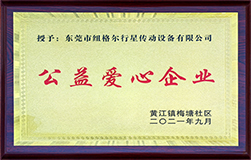 菠萝蜜免费视频-愛心企業.jpg