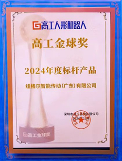 菠萝蜜免费视频-高工金球獎.jpg