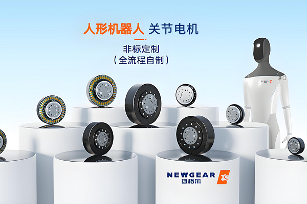 菠萝蜜免费视频：關節電機在（zài）服務機器人中的應用（yòng），驅動智能生活的核心動力（lì）